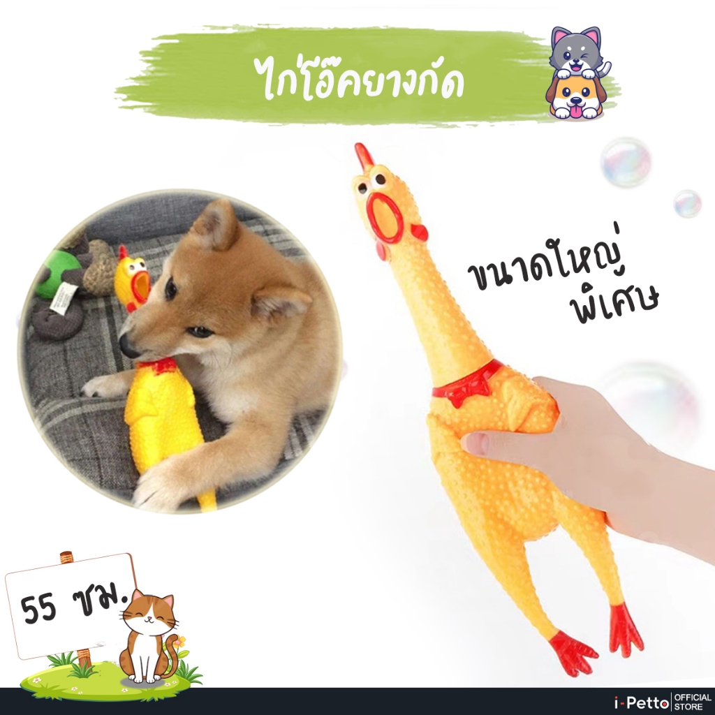 [พร้อมส่ง] ไก่โอ๊ค ไก่บีบ ของเล่นสุนัข ของเล่นยางกัด ยางกัดสุนัข Chicken sound toy