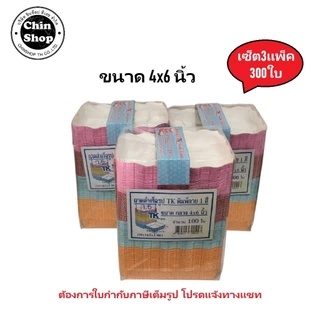 ถาดกระดาษ พิมพ์ลาย สำเร็จรูปพร้อมใช้ มี4ขนาด (แพ็ค100ใบx3แพ็ค=300ใบ)