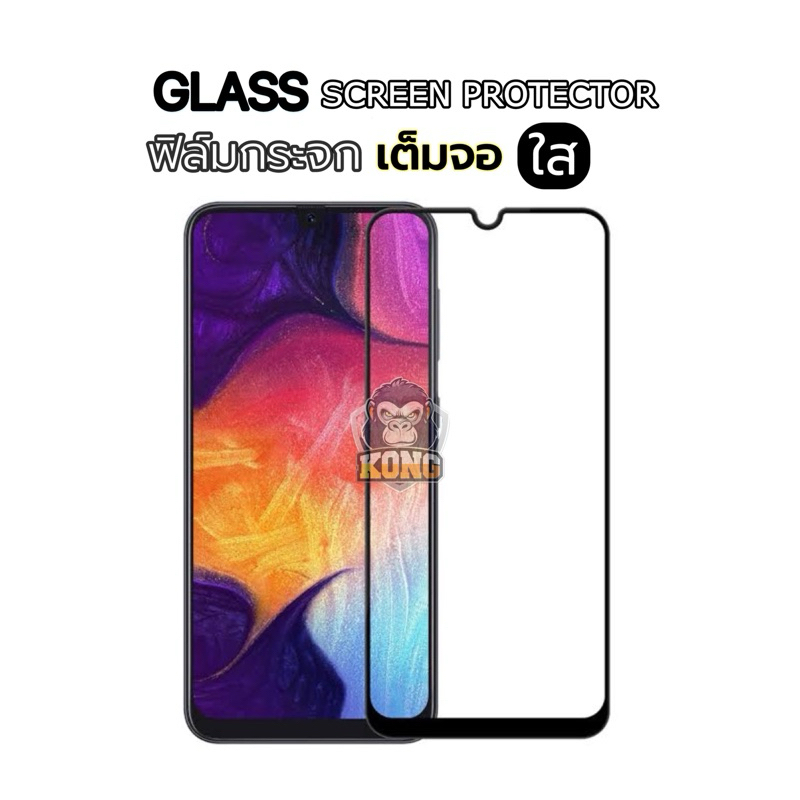 🔥ฟิล์มกระจก For Samsung เต็มจอ A07 A36 A26 A16 A06s A05s A55 A35 A15 A25 A54 A34 A23 A03 A04 A12 A51 A32 A42 A50 A21s ใส