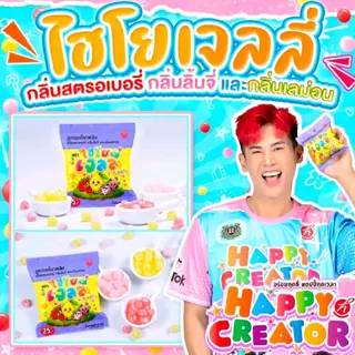 ราคาคุ้มสุดๆ ครบทุกรส ไฮโยเจลลี่ ขวัญใจเด็กๆ ของพี่อู๋จุน เยลลี่อู๋จุน ไฮเอ็น