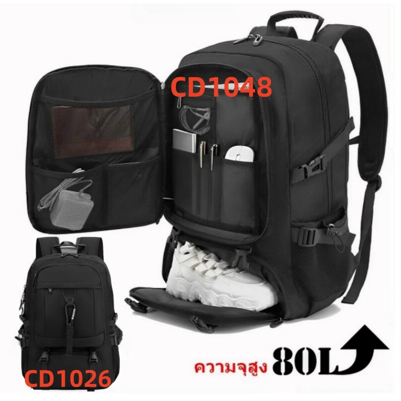 50/80L เป้เดินทาง กันน้ำ เป้โน๊ตบุ๊ค นิ้วกระเป๋าเป้สะพายหลังกระเป๋าเดินทางพร้อมช่องใส่รองเท้า