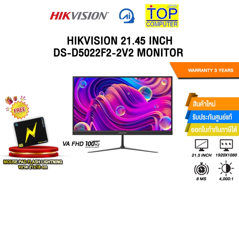 HIKVISION 21.45 INCH DS-D5022F2-2V2 MONITOR /VA FHD/100Hz/ประกัน 3 Years
