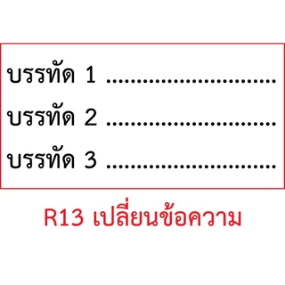 ตรายาง ร่าง พิมพ์ ทาน ตรวจ มีให้เลือกแบบด้ามธรรมดาและหมึกในตัว