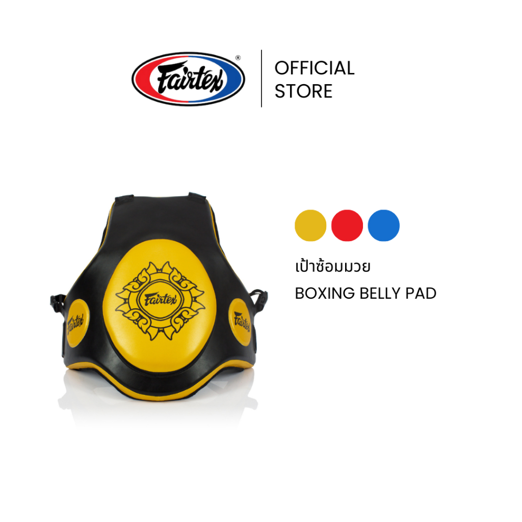 Fairtex เป้าซ้อมมวย TV2 เป้าชกมวยหนังไมโครไฟเบอร์ ทนทาน ระบายอากาศดี เป้าท้องออกแบบเพื่อความคล่องตัว | Belly Boxing Pad