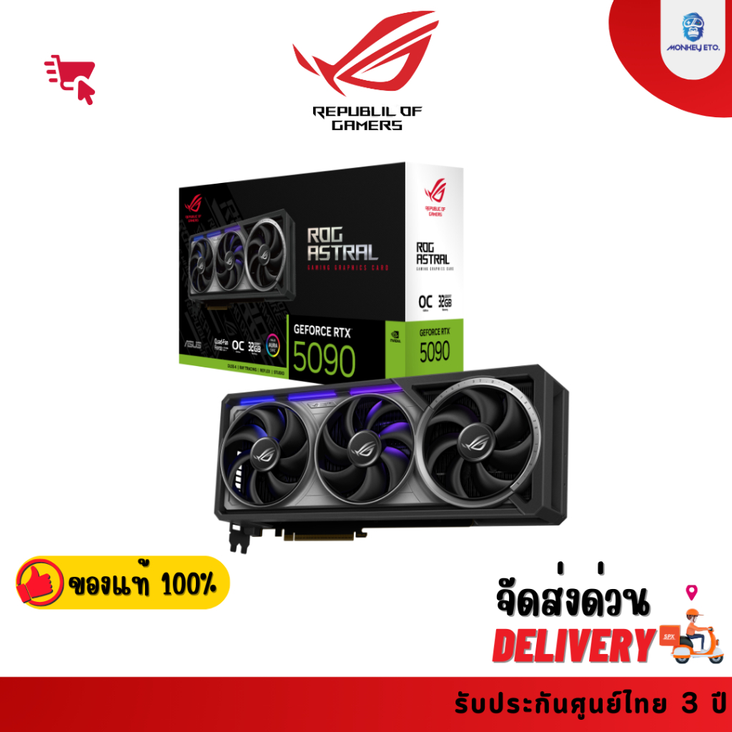 การ์ดจอ VGA ROG Astral GeForce RTX 5090 32GB GDDR7 OC Edition