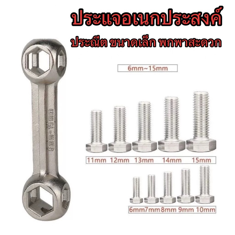 ประแจหกเหลี่ยมอเนกประสงค์อเนกประสงค์10-In-1 2ชิ้นอุปกรณ์เครื่องมือซ่อมแซมจักรยานประแจอัลลอยสังกะสีรูปกระดูกแบบพกพา6-15mm ราคา ถูกที่สุด ดีลบีเคเค แกลเลอรีภาพที่ 9