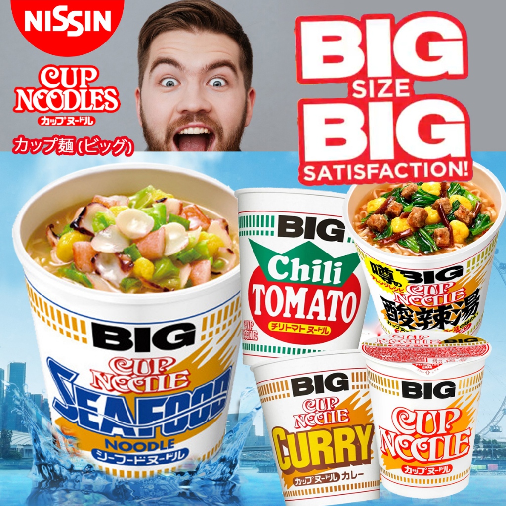 Cup Noodle Big Size カップヌードル ビッグ รสยอดนิยมในญี่ปุ่นถ้วยใหญ่จุใจ 100-110g