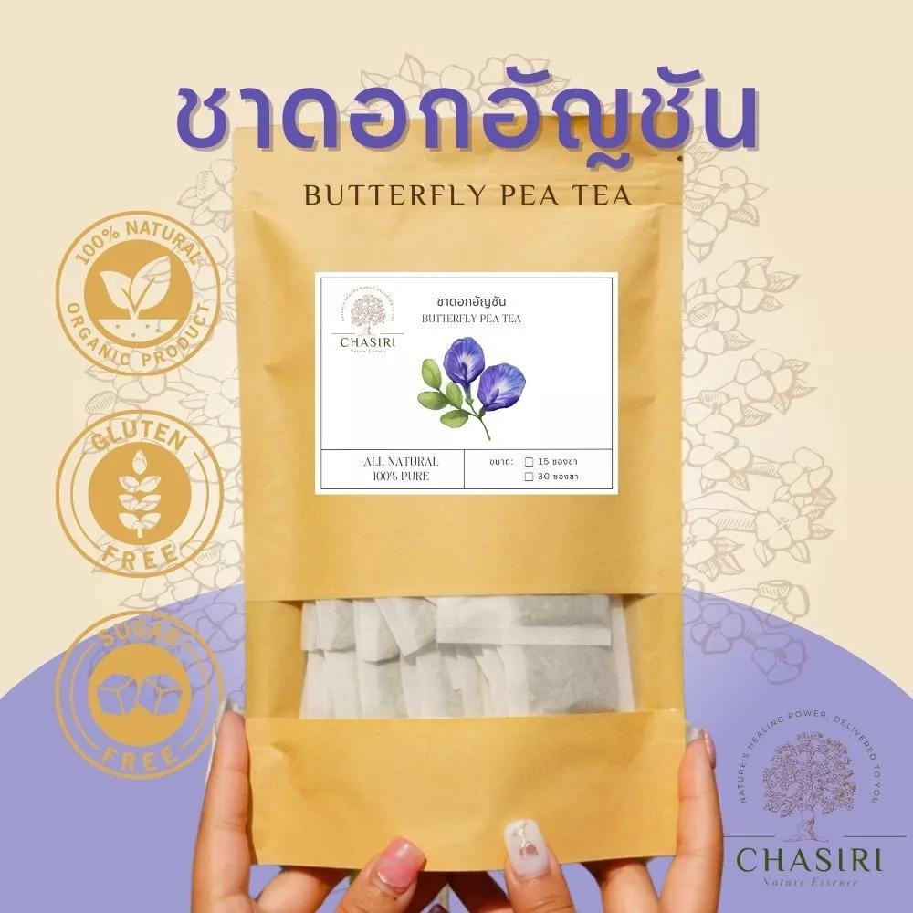 ชาดอกอัญชัน เเท้ 100% ชาดอกไม้ ออแกนิค (Butterfly Pea Tea Organic)