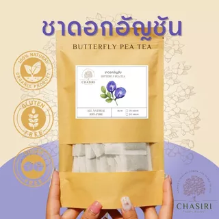 ชาดอกอัญชัน เเท้ 100% ชาดอกไม้ ออแกนิค (Butterfly Pea Tea Organic)