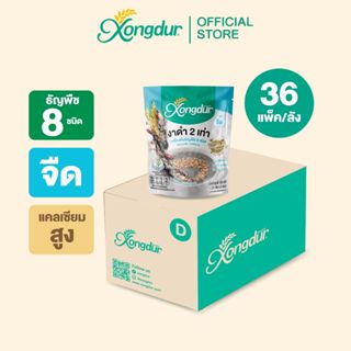 (ยกลัง) เครื่องดื่มธัญพืชโฮลเกรน ผสมงาดำสำเร็จรูป รสจืด สูตร…