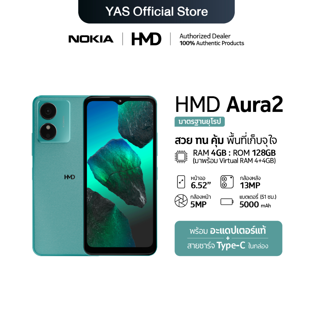 HMD AURA2 (4/128) จอขนาด 6.52" แบตเตอรี่ 5,000 mAh