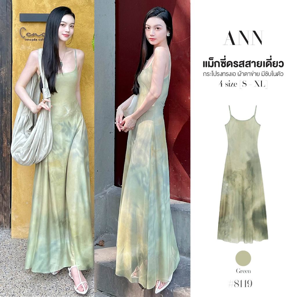แม็กซี่เดรสสีเขียว สายเดี่ยว มีซับในตัว ผ้าตาข่ายใส่สบาย กระโปรงทรงเอ Dress พรางหุ่น ชุดไปทะเล #8119
