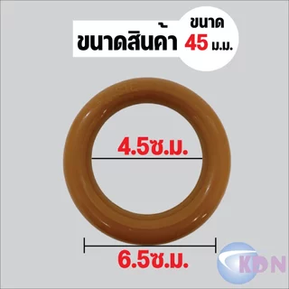 ✨พร้อมส่ง ราคาถูก✔ห่วงผ้าม่านตาไก่ แบบแบน ขนาด 45 ม.ม. (10ชื้น/แพ็ค) อุปกรณผ้าม่าน คุณภาพดี สีสวย ติดตั้งเองง่าย