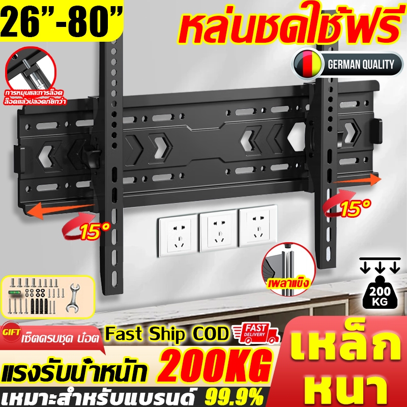 【COD】เหล็กหนา ขาแขวนทีวี ทีวี26-80นิ้ว ติดตั้งง่าย เอียง15° ขาแขวนทีวีติดผนัง ขาแขวน tv ติดผนัง ขายึดทีวี ขาแขวนยึดทีวี