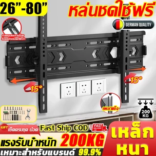【COD】เหล็กหนา ขาแขวนทีวี ทีวี26-80นิ้ว ติดตั้งง่าย เอียง15° ขาแขวนทีวีติดผนัง ขาแขวน tv ติดผนัง ขายึดทีวี ขาแขวนยึดทีวี