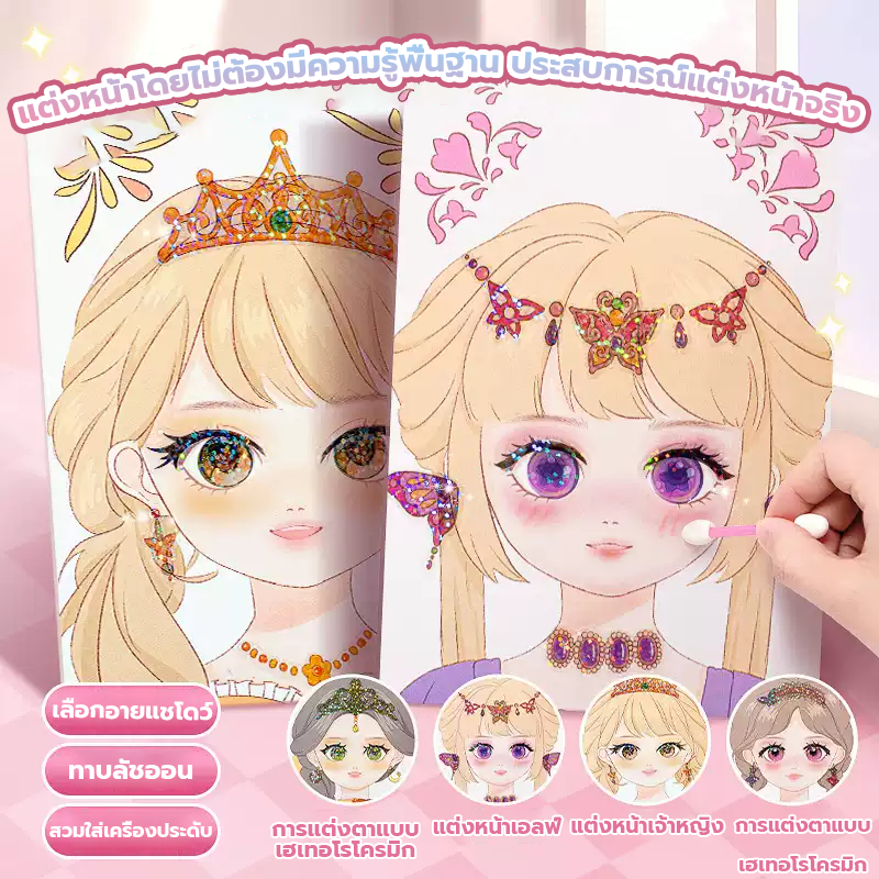 diy ของเล่นแต่งหน้า สมุดระบายสี ประเภท1ชุดสี่วิธีเล่นการจัดเก็บสะดวกเด็กทําเองแต่งหน้าของเล่น - รูปที่ 2