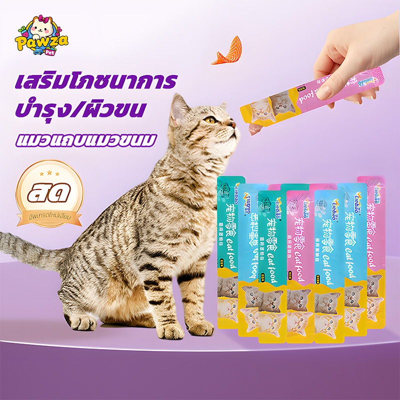 ขนมแมว ขนมแมวเลีย แถบแมว  3รส cat snacks โซเดียมต่ำ สไก่/รสปลาคอด/รสทูน่า กินได้ทั้งแมวโตและลูกแมว อาหารเปี