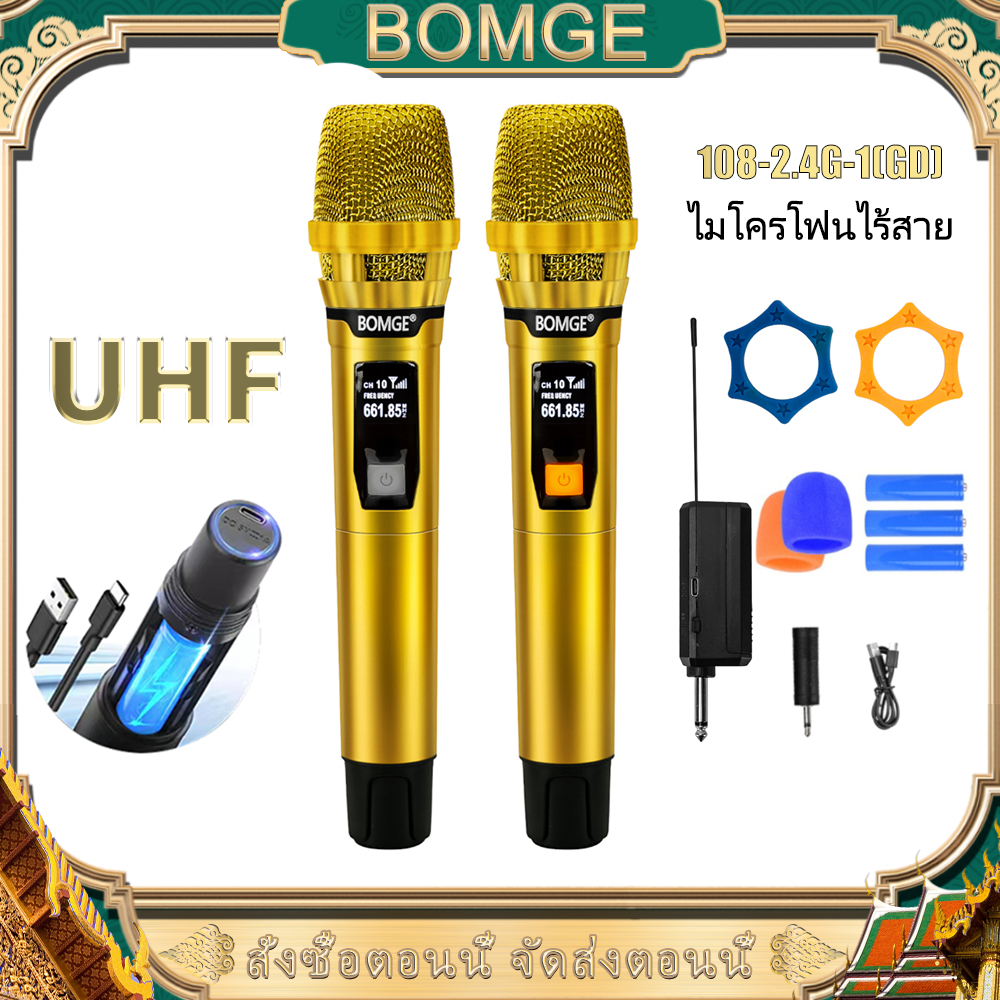 BOMGE BG108 UHF ไมโครโฟนไร้สาย ไมโครโฟนไร้สายแบบมือถือแบบชาร์จไฟได้แบบไดนามิกคู่ สำหรับการร้องคาราโอเกะ งานแต่งงาน