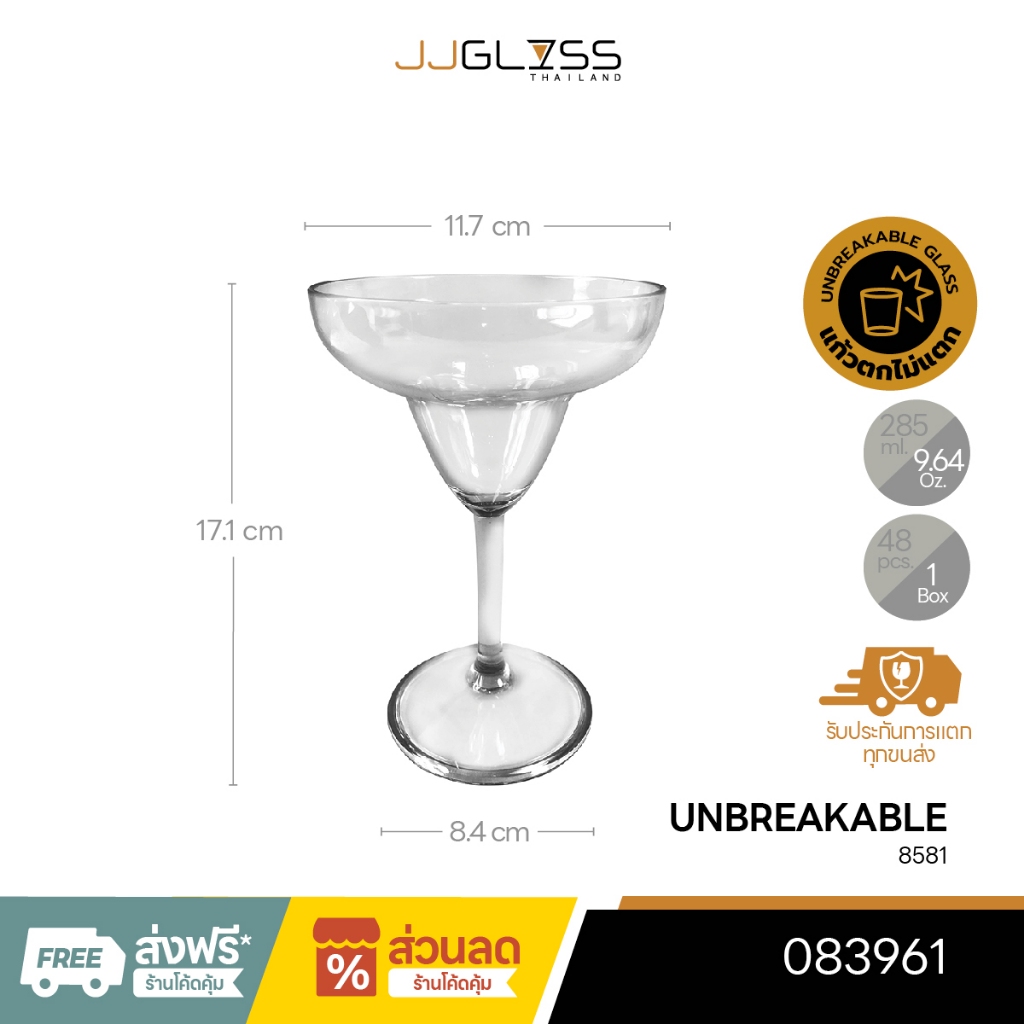 JJGLASS - (LYNX) UNBREAKABLE 8581 - แก้วค็อกเทล ทรงมาร์ตินี่ แก้วตกไม่แตก พลาสติกใส แก้วโพลีคาร์บอเนต ขนาด 285 มล.