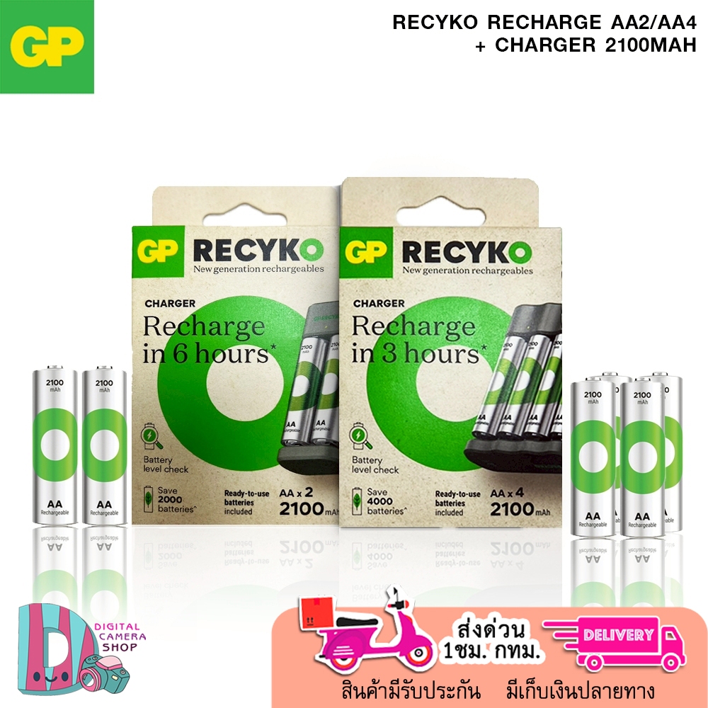 GP ReCyko Recharge AA4 + Charger  2100mAh+GP ReCyko Recharge AA2 + Charger  2100mAhถ่านชาร์จ