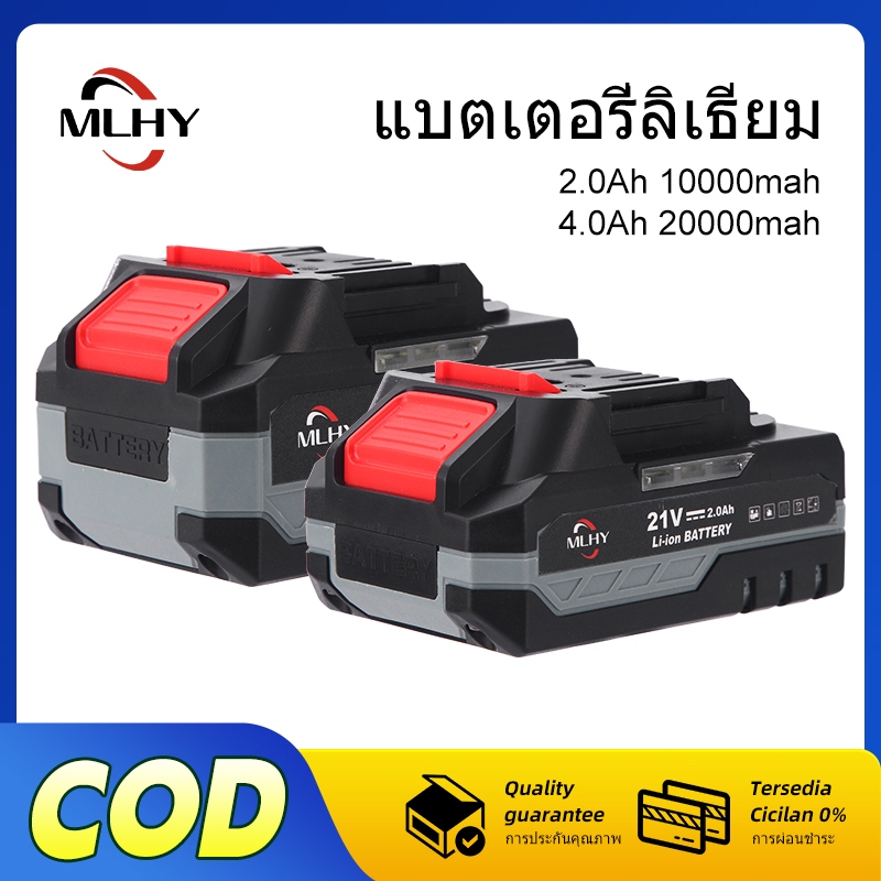 MLHY แบตเตอรี่ลิเธียม 21V MT แบตเตอรี่เครื่องมือไฟฟ้า แบต แบตเตอรี่ 2.0/4.0Ah เหมาะสม เครื่องล้างรถ/สว่านไฟฟ้า