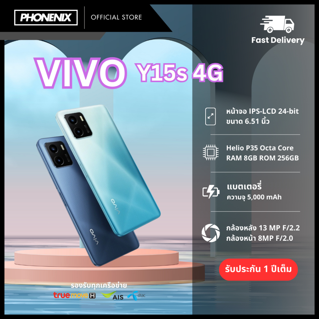 โทรศัพท์ vivo Y15s 3+32GB สแกนนิ้วด้านข้าง หน้าจอ 6.51 นิ้ว HD+ แบตเตอรี่ 5000 mAh รับประกัน 1ปี