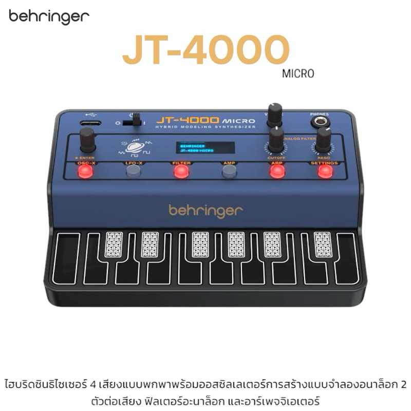 Behringer JT-4000 Micro ไฮบริดซินธิไซเซอร์ 4 เสียงแบบพกพาพร้อมออสซิลเลเตอร์การสร้างแบบจำลองอนาล็อก 2