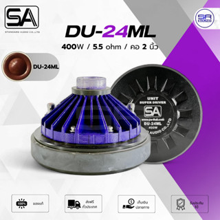 SA DU-24ML ยูนิตฮอล์น 400W 5.5 Ohm คอ 2 นิ้ว ตูดฮอล์น Unit S…