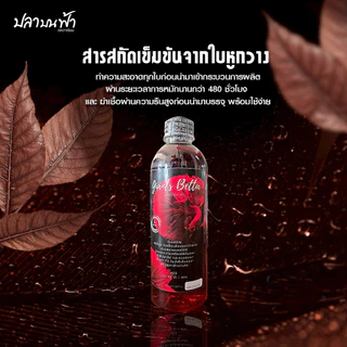 น้ำหมักใบหูกวางสูตรเข้มข้น Giants Better น้ำหมักปลากัด ลดความเครียด ปลาคึก หวอดหนา ปรับค่า PH ในน้ำได้ดี