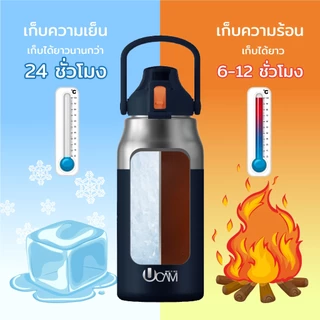 Newกระติกน้ำเก็บร้อน-เย็นUCAM เก็บอุณหภูมิได้นานมากกว่า 10ชม.พกพาสะดวกสบาย สีเข้าใหม่สวยน่าใช้งานมาก