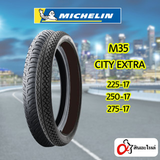 ยางนอก มิชลิน MICHELIN M35 และ City EXTRA