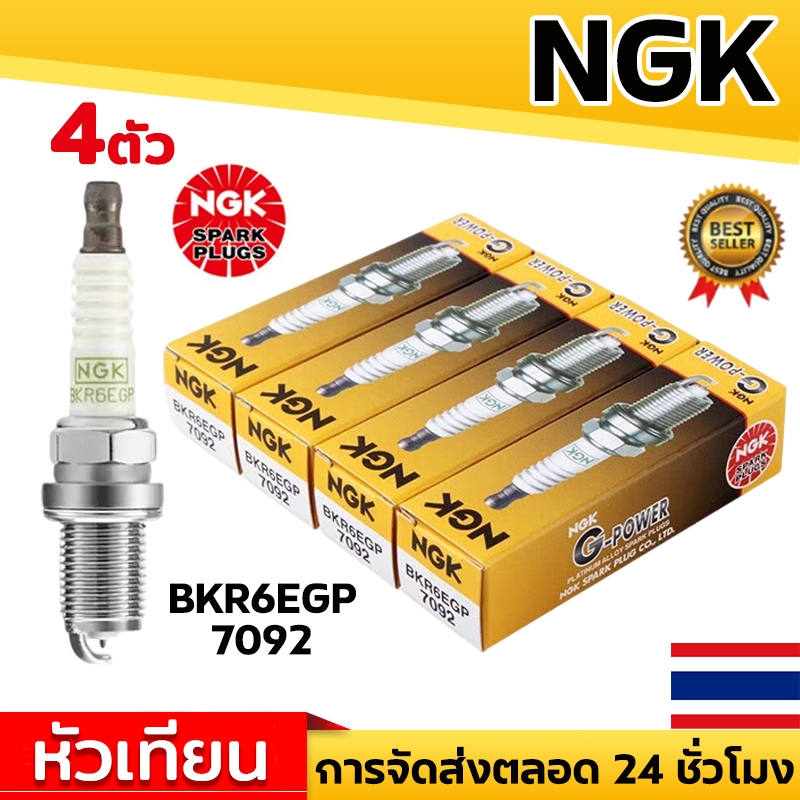 หัวเทียน หัวเทียนเข็ม BKR6EGP 7092 G-POWER PLATINUM จำนวน 4 ตัว เอ็นจีเค หัวเทียนเกลียวยาว NGK