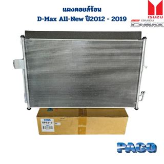 แผงคอยล์ร้อน D-Max All-New ปี2012 - 2019 (Paco) แผงคอยร้อน D…