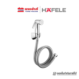 HAFELE ชุดสายฉีดชำระ รุ่น 485.95.048 สีโครม รุ่น 485.95.046 สีขาว สายฉีดชำระครบชุด