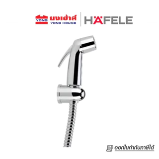 HAFELE ชุดสายฉีดชำระ รุ่น 495.95.004 สีโครม สายฉีดชำระครบชุด