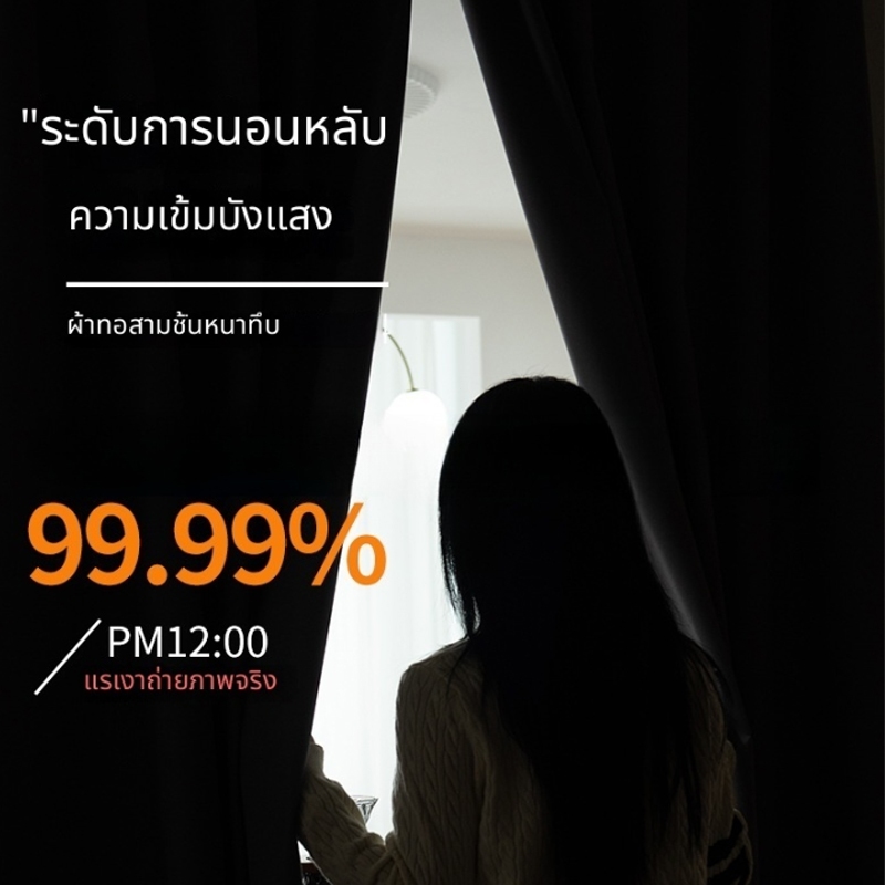 ผ้าม้าน ผ้าม่านตีนตุ