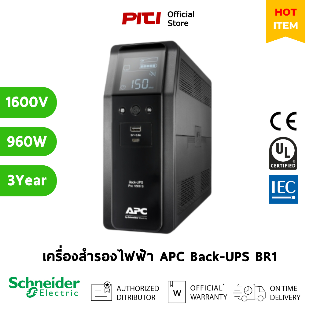 Schneider เครื่องสำรองไฟฟ้า BR1600SI, 230V, 8x IEC C13 outlets, Sine Wave, USB Type APC Back-UPS