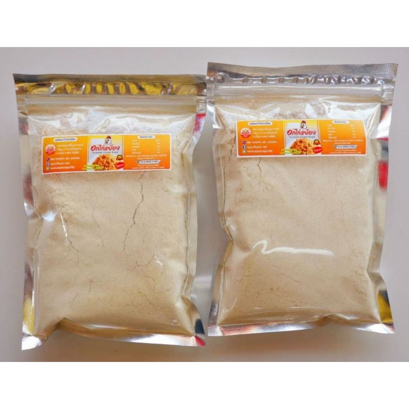 อกไก่หยอง(แบบป่น) ถุง250g. อกไก่ล้วนคั่วใหม่ หอมอร่อย ไม่ผสมแป้ง ผงโรยข้าว ไส้ขนม เพิ่มโปรตีน ของกิน