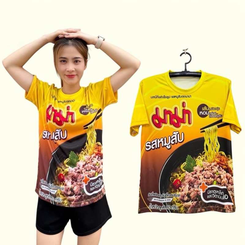 SKC shop🔺 เสื้อยืดพิมพ์ลายคอกลมผู้ใหญ่ลายมาม่าลายขนมผ้าไมโครเกรดพรีเมี่ยม