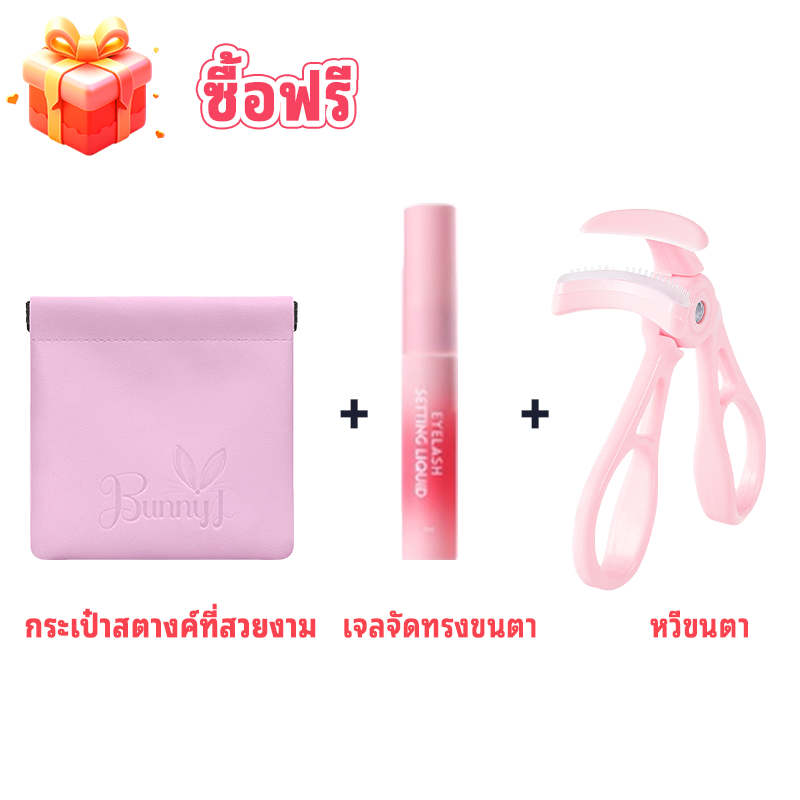 BunnyJ กระเป๋าใส่แบบพกพา (1 ชิ้น)  เซ็ตครีม (1 ชิ้น)  หวีขนตาปลอม(1 มือ)