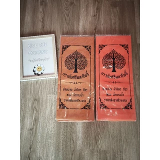 พร้อมส่ง ส่งไวจากไทย ผ้าอาบน้ำฝน ผ้าอาบน้ำฝนสำหรับถวายพระ สีส้ม สีพระราชทาน ผ้าบังสกุล อย่างดี เกรดพรีเมี่ยม