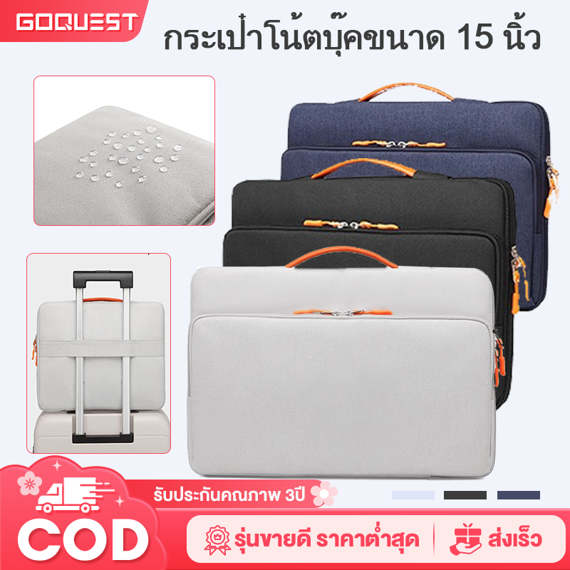 กระเป๋าแล็ปท็อป  laptop bag notebook 15นิ้ว case ซองโน๊ตบุ๊ค กันน้ำ กันกระแทก กันรอยขีดข่วน