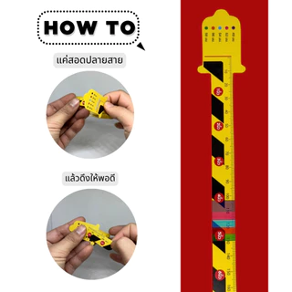 รวม SET สายวัดขนาด จุ๊ดจู๋รูเลอร์ ( CODE : 001 ) **ไม่ระบุชื่อสินค้าหน้ากล่อง**