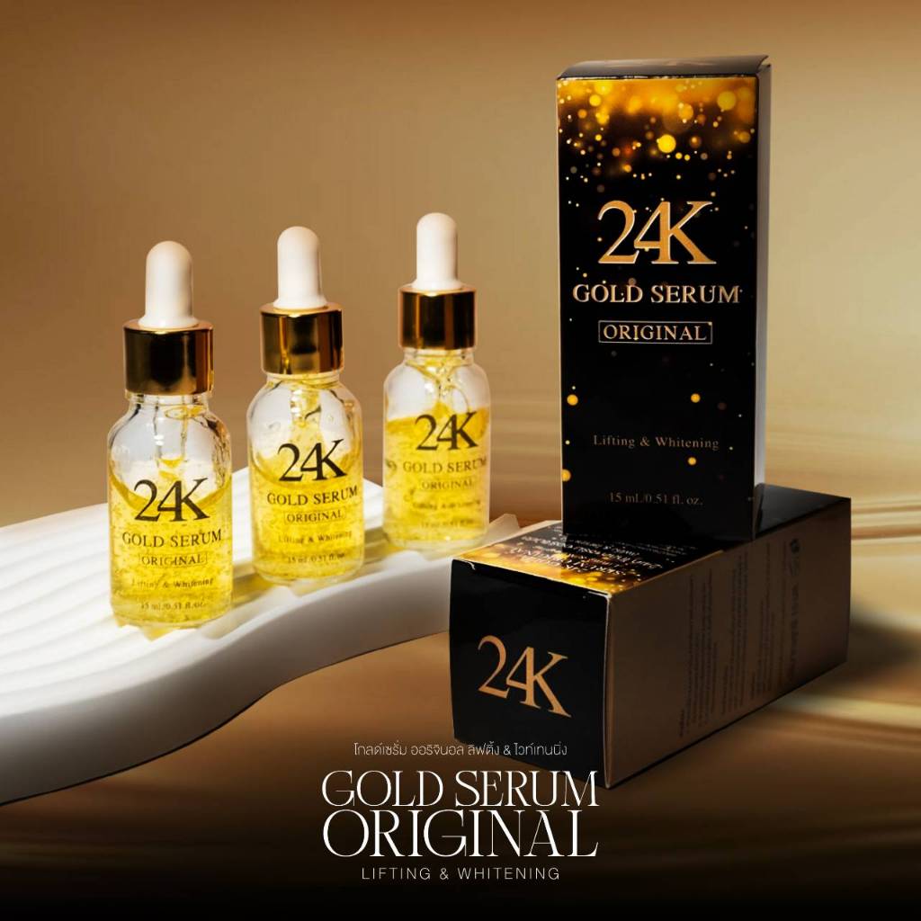 เซรั่มทองคำ24k คุณณวัฒน์ จำวนวน 3 ขวด GOLD SERUM ORIGINAL LIFTING & WSHITNING Skincare