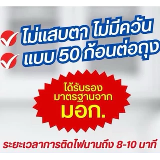 แอลกอฮอล์ถ้วย 500 ถ้วย ❗️ขายยกลัง ❗️(10แพค)