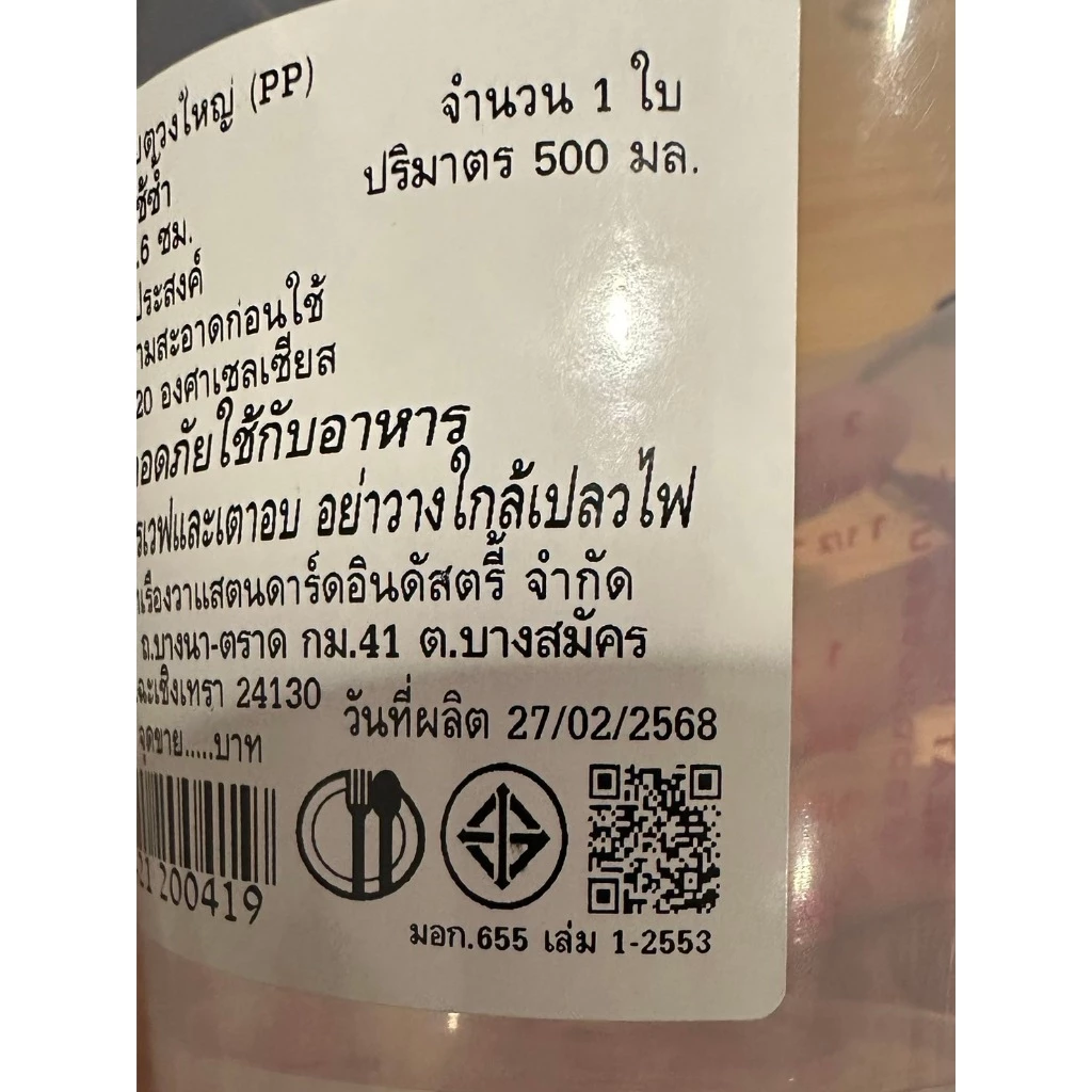 🔥ส่งฟรี🔥 ถ้วยตวงพลาสติก หูจับยาวพิเศษ! MAXIE รุ่น3หน่วย(CUP,Oz,ml) มี2ขนาด ถ้วยตวง ถ้วยตวงของเหลว แก้วตวง ช้อนตวง thumbnail 10