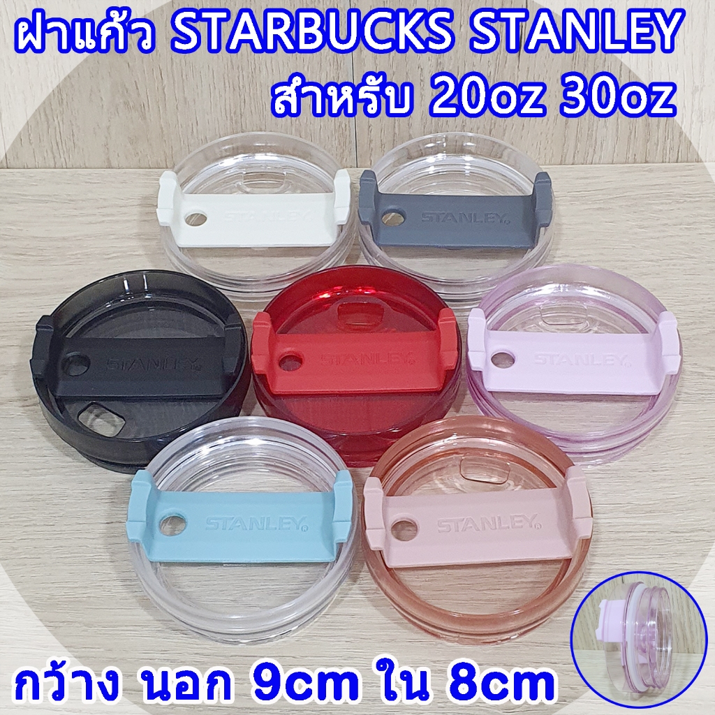 ฝา ฝาแก้ว Stanley starbucks กว้าง 9CM ฝาสำหรับแก้วSTANLEY 20OZ 30OZ SS2