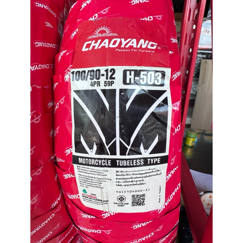 ยางนอก รถฮอนด้า จีออโน่ พลัส Honda Giorno+(ไม่ใช้ยางใน) H-503 ลายวิง ยางเฉาหยาง ล้อหน้า 100/90-12 ล้อหลัง 110/90-12 - รูปที่ 6