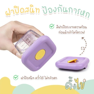 [ตั้งไข่] กล่องเก็บอาหารเด็ก กล่องแก้วเก็บอาหาร ถ้วยแก้วใส่อาหาร ลายหมีน้อย เข้าไมโครเวฟได้