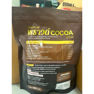 ของแท้100% Bio Cocoa โกโก้ กาแฟ พราวด์แบบใหม่ แบบห่อ30ซอง จุใจ‼️